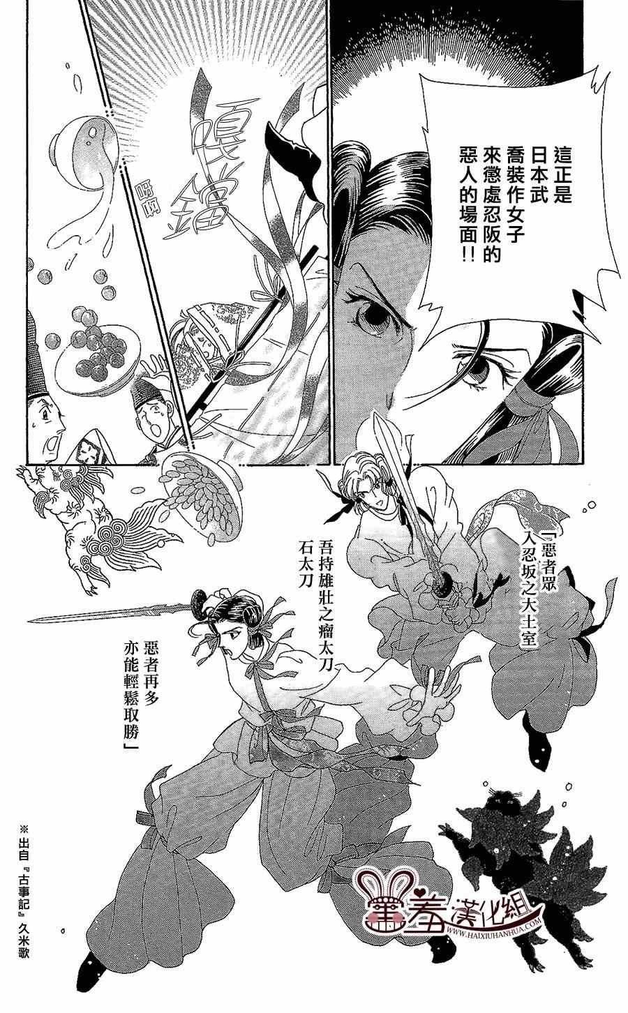 第14话