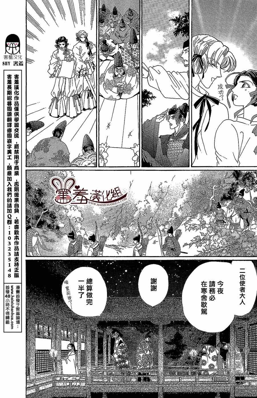 第14话