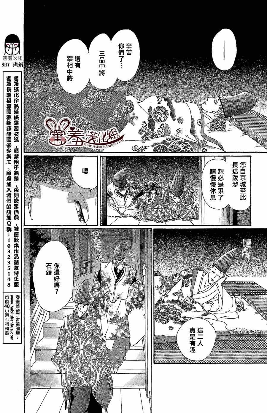 第14话