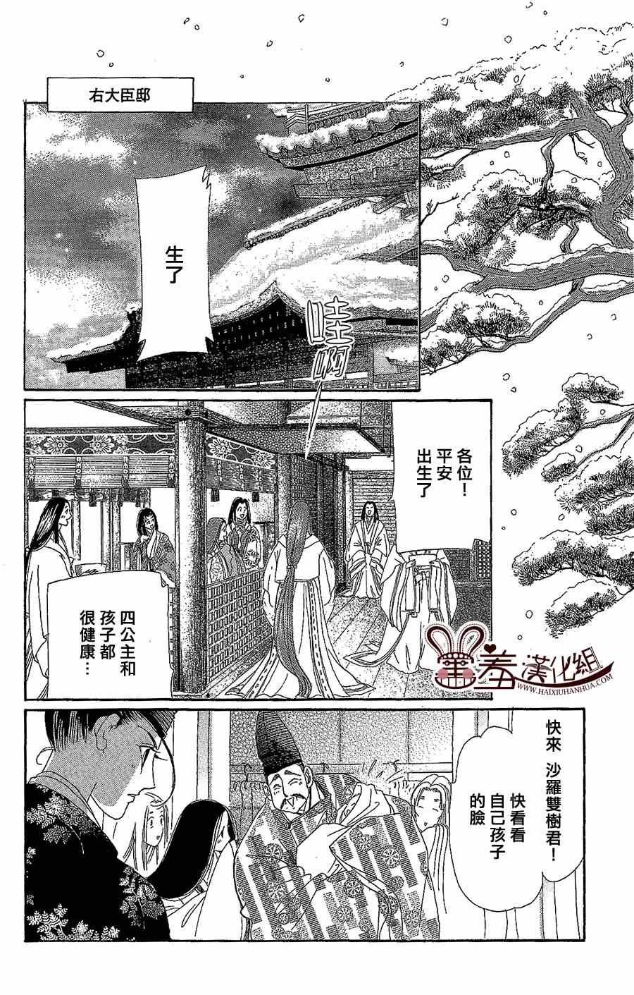 第14话