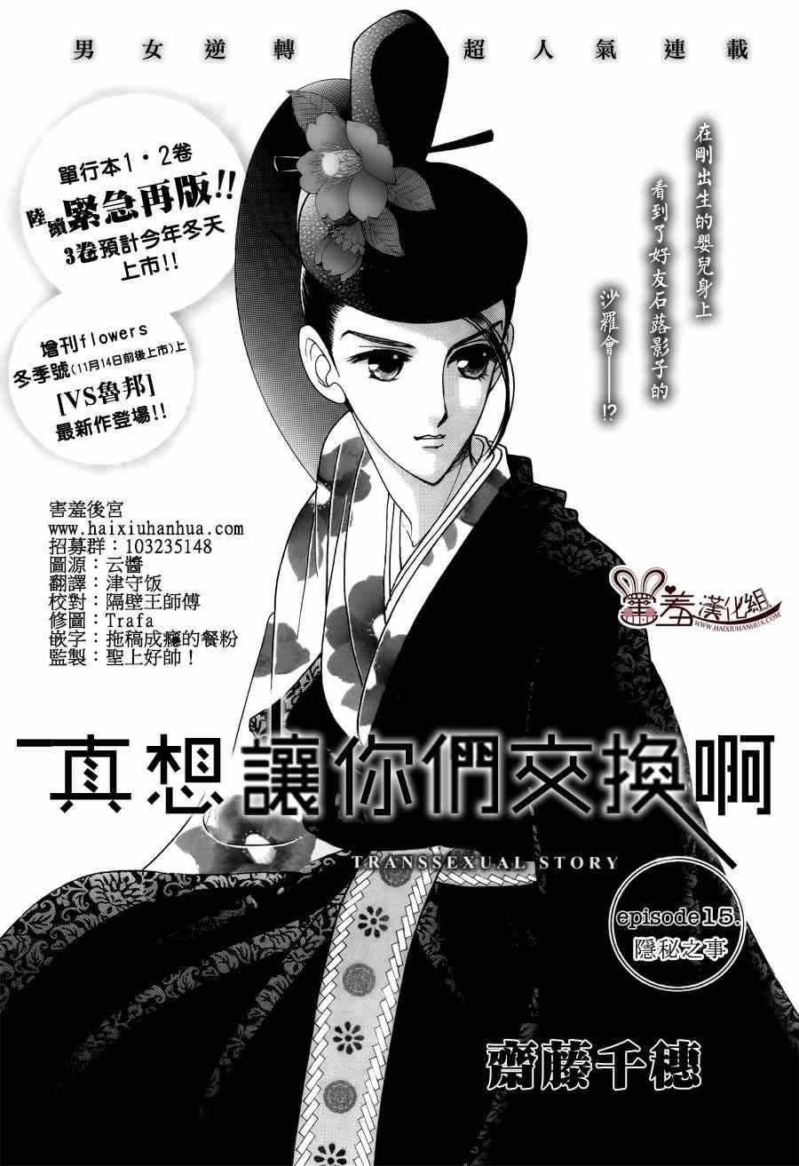 第15话