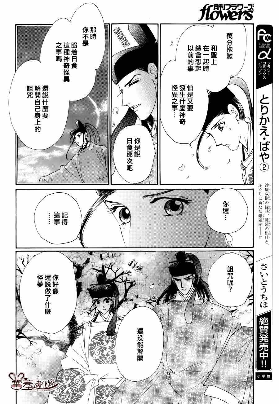 第15话