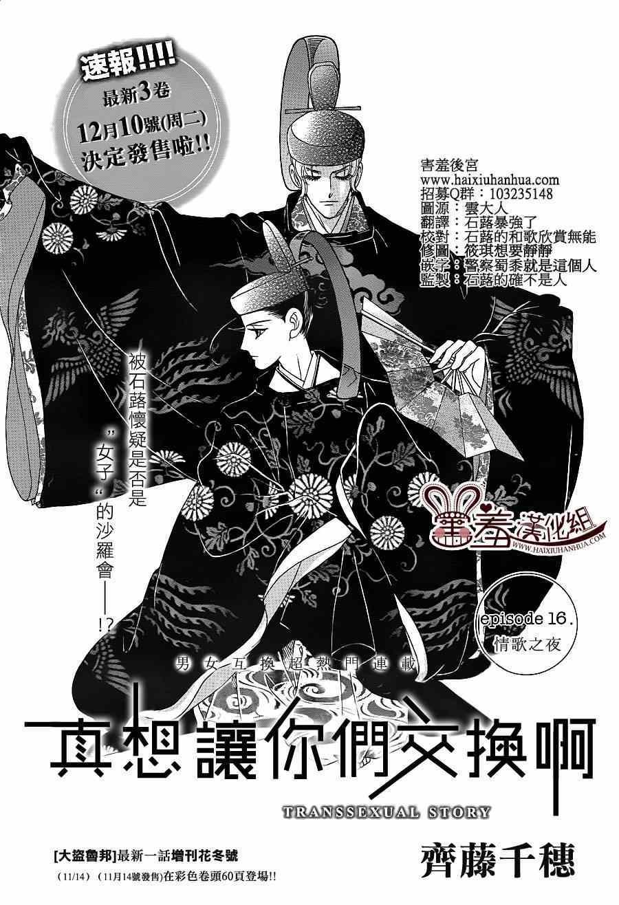 第16话