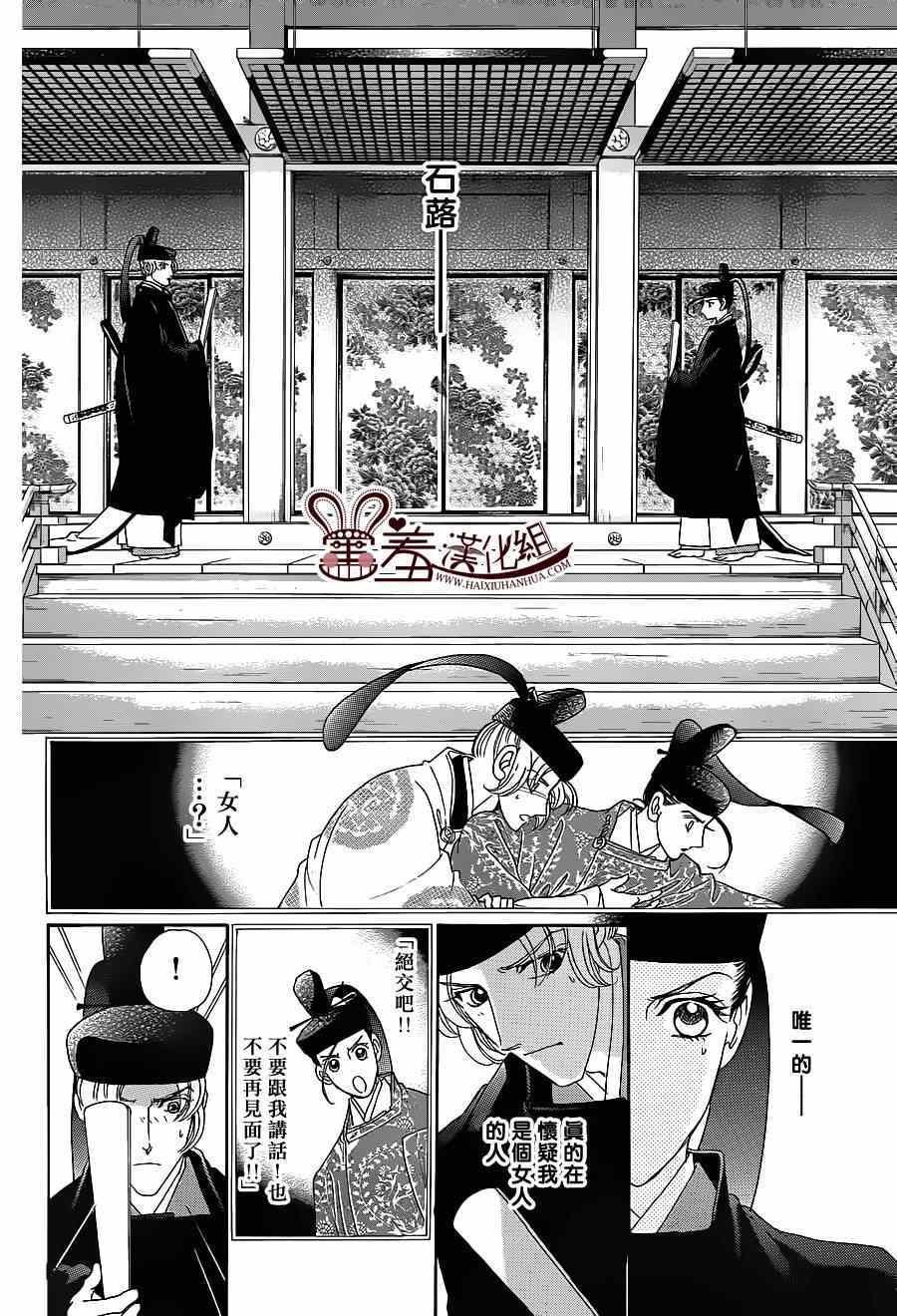 第16话