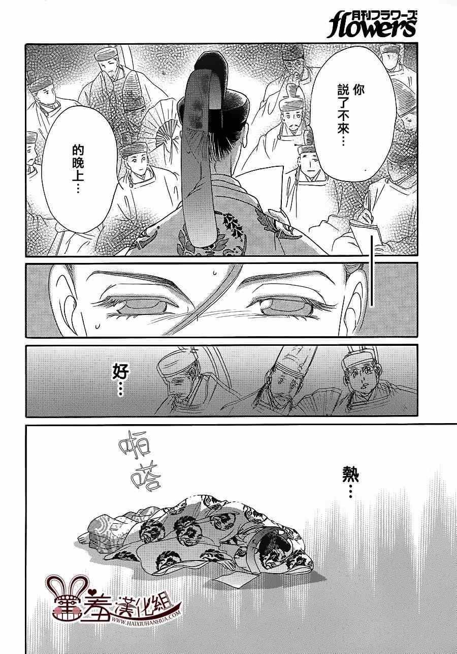 第16话