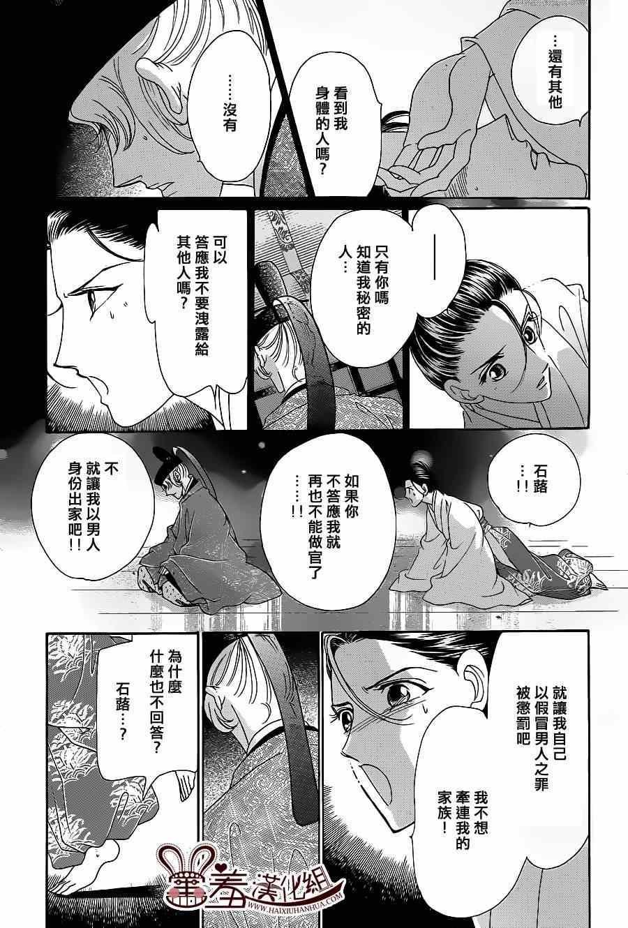 第16话