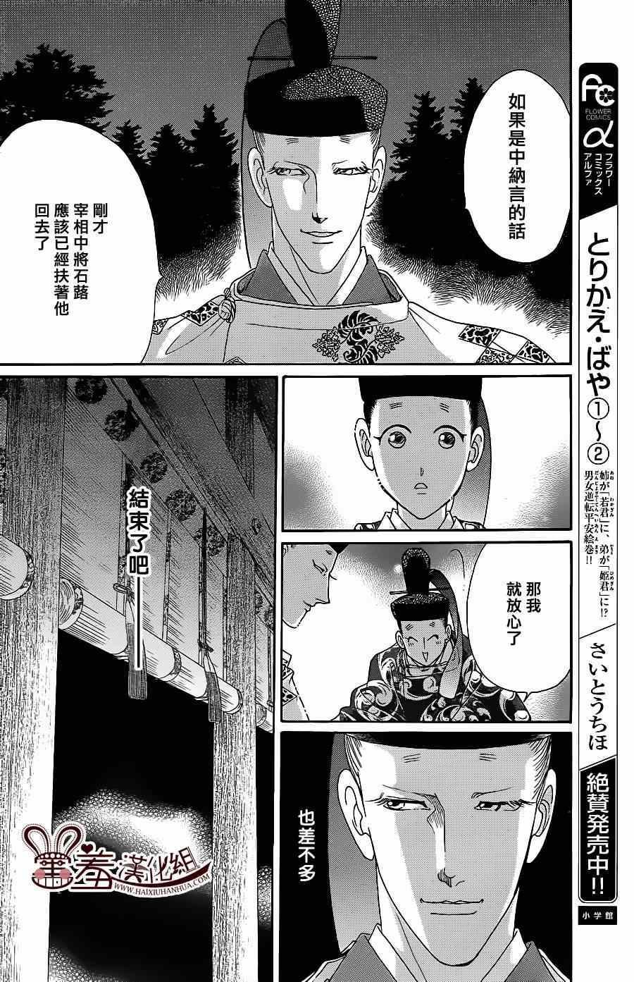 第16话