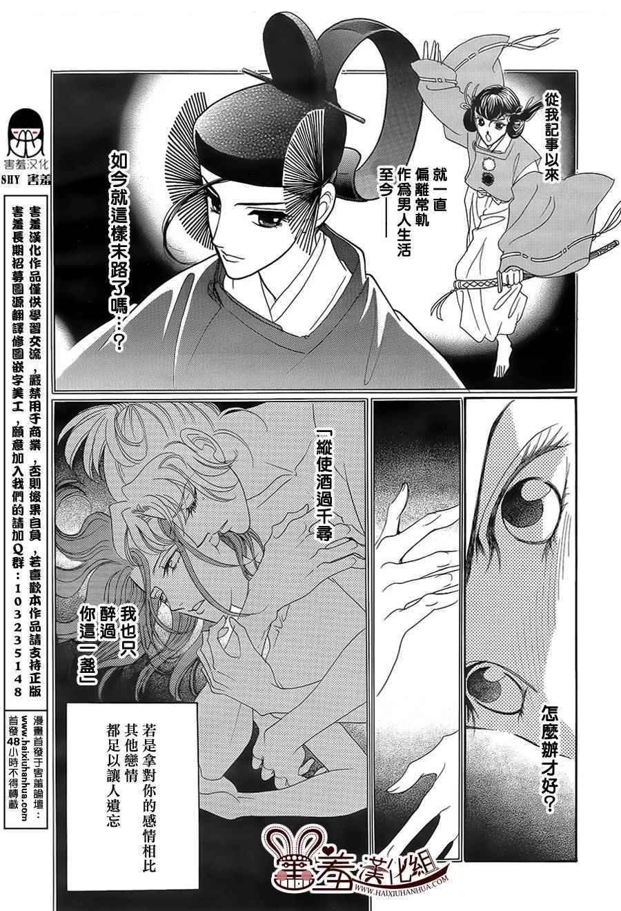 第17话