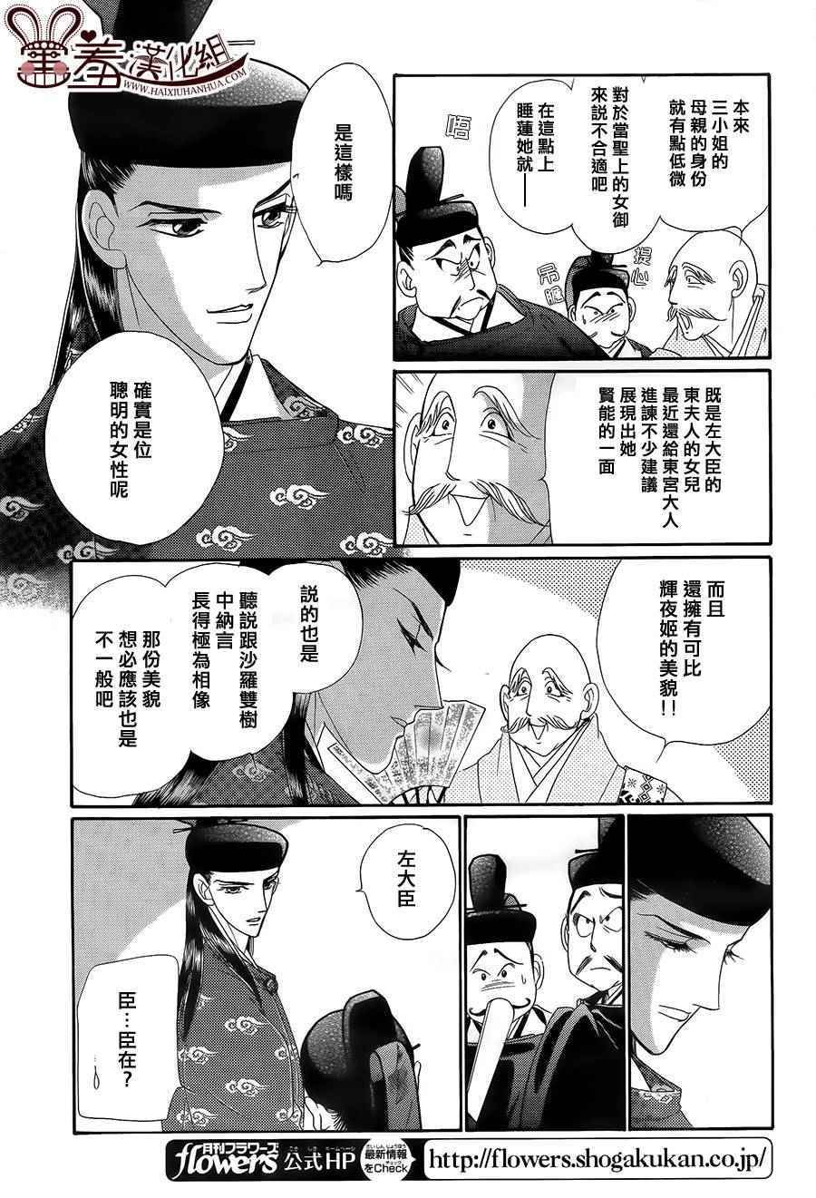 第17话