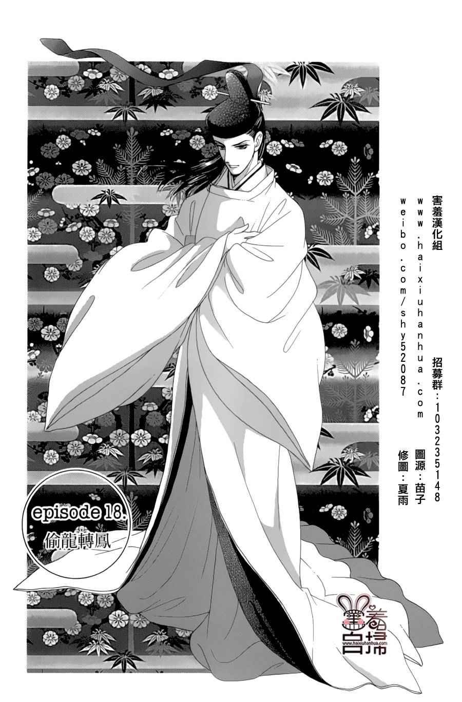 第18话