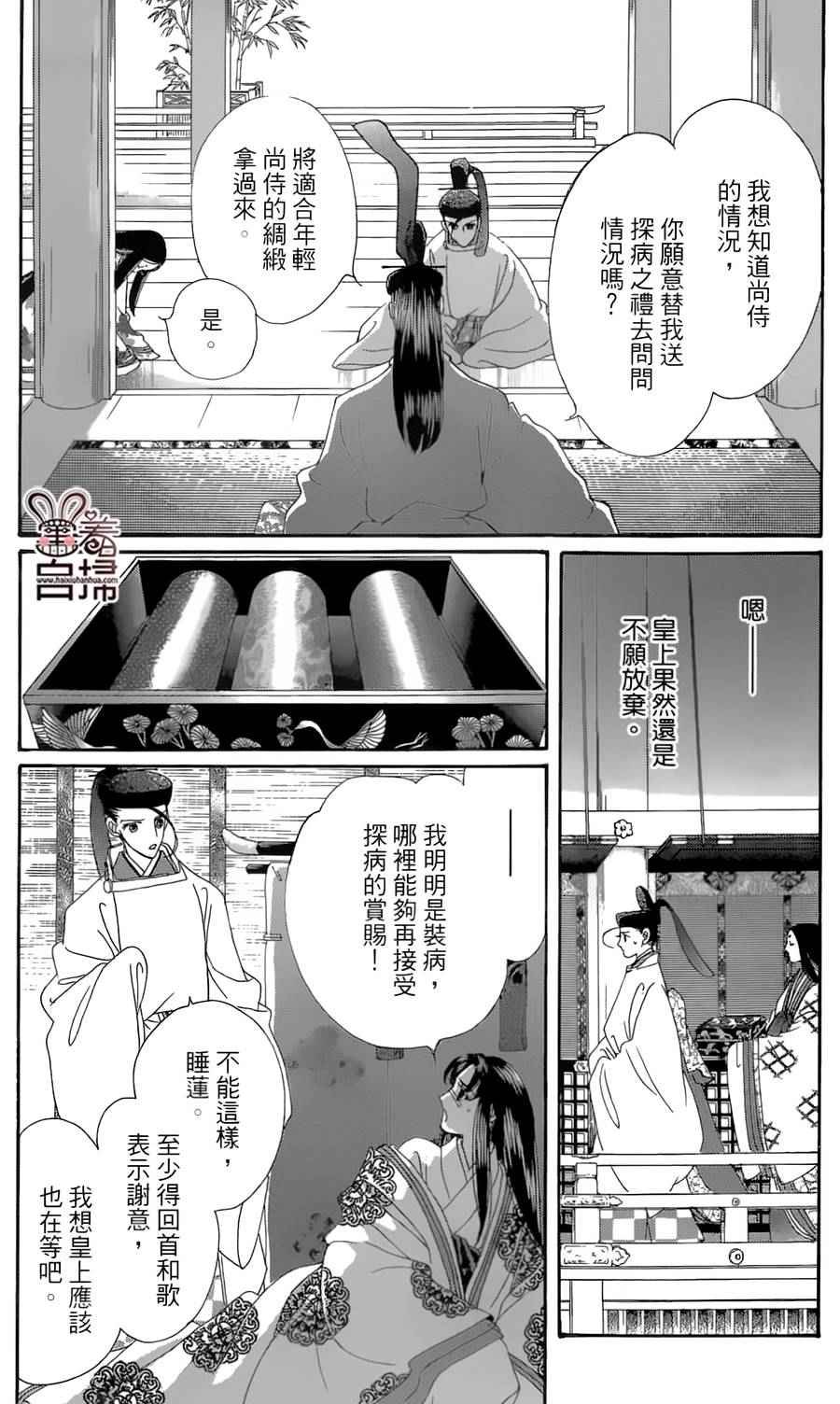 第18话