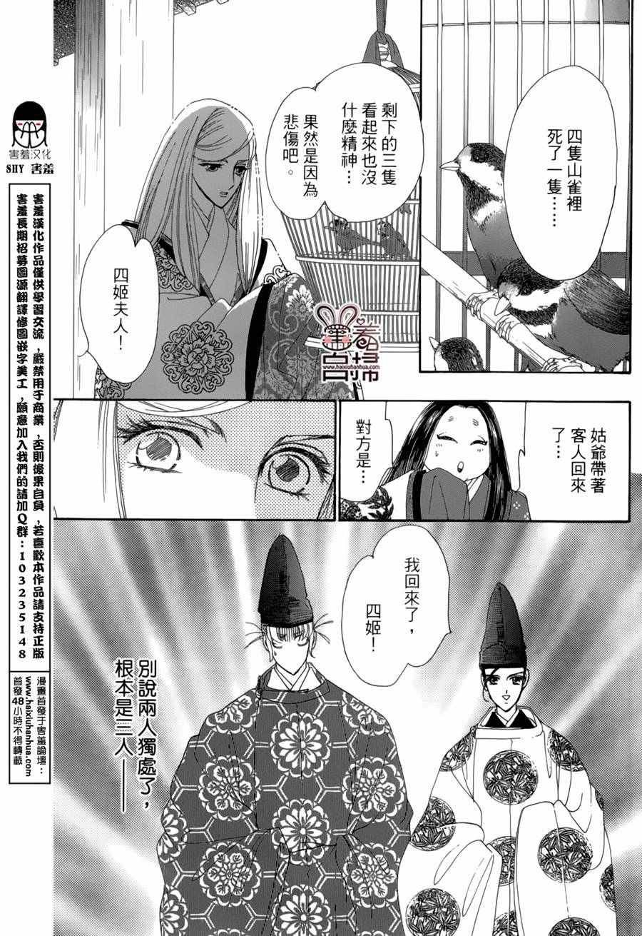 第19话