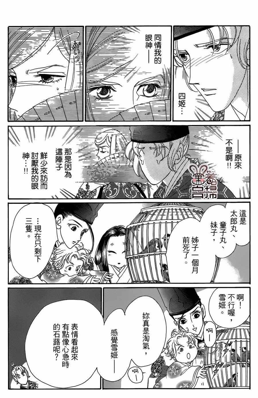 第19话