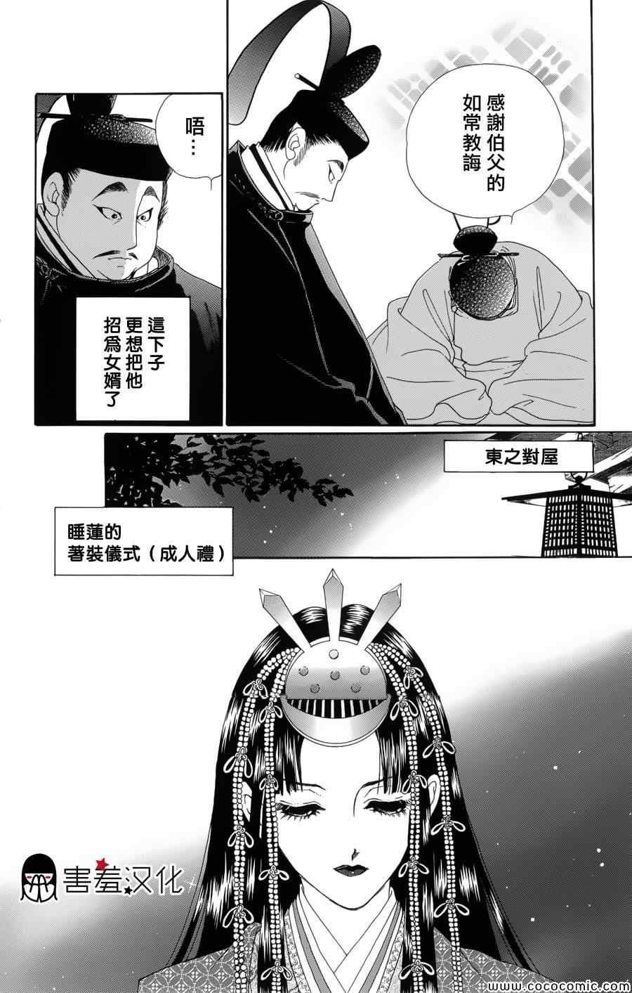 第2话
