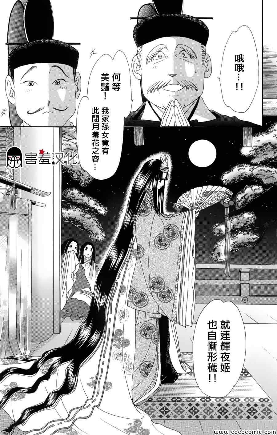 第2话