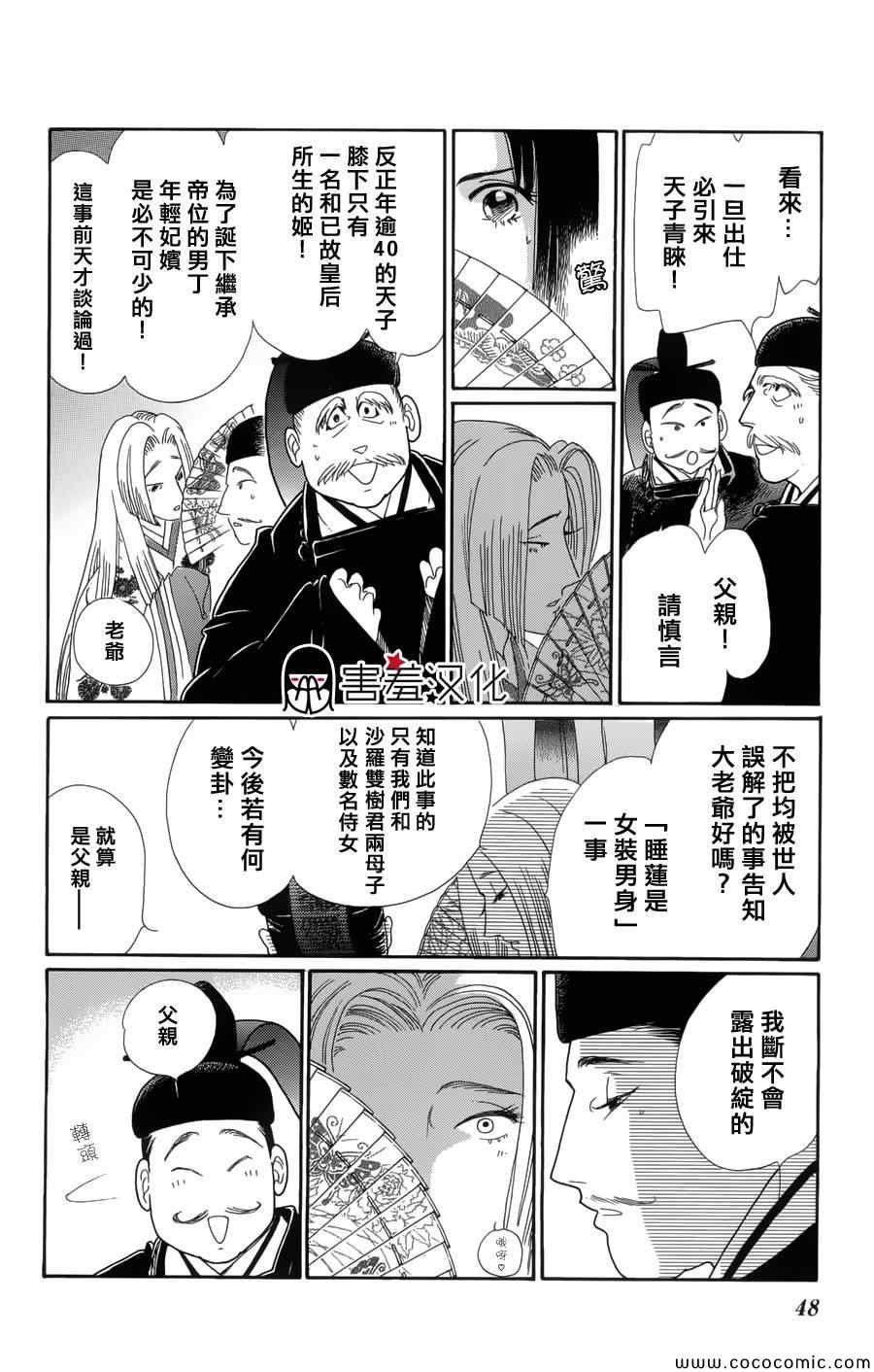 第2话