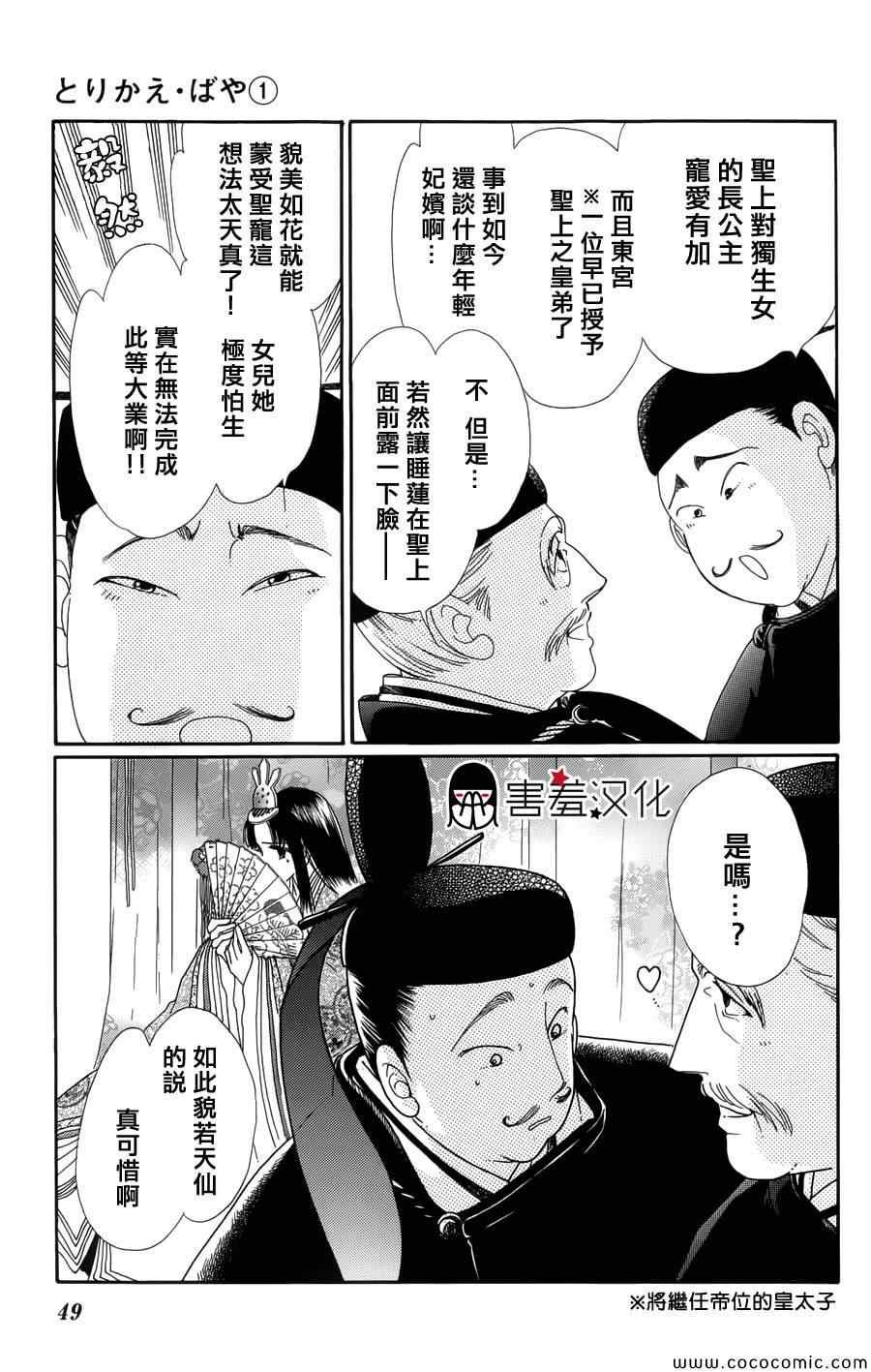 第2话