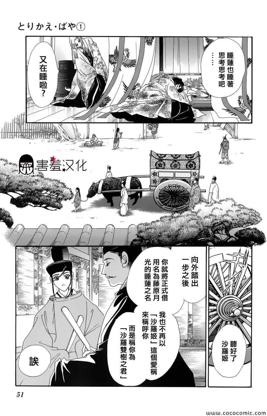 第2话
