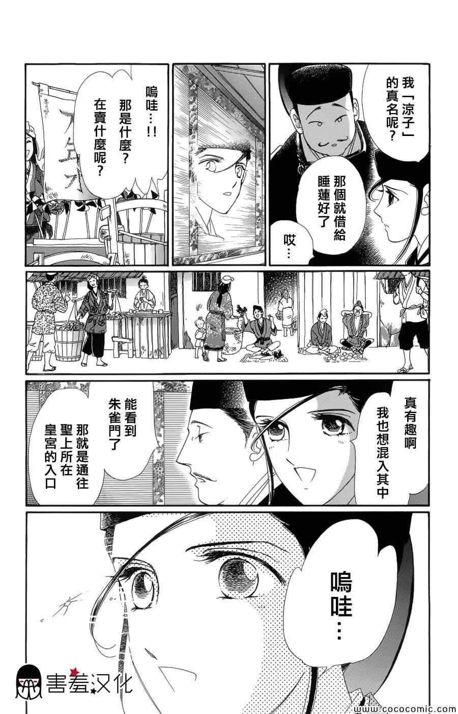 第2话