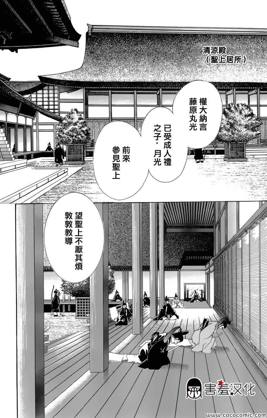 第2话