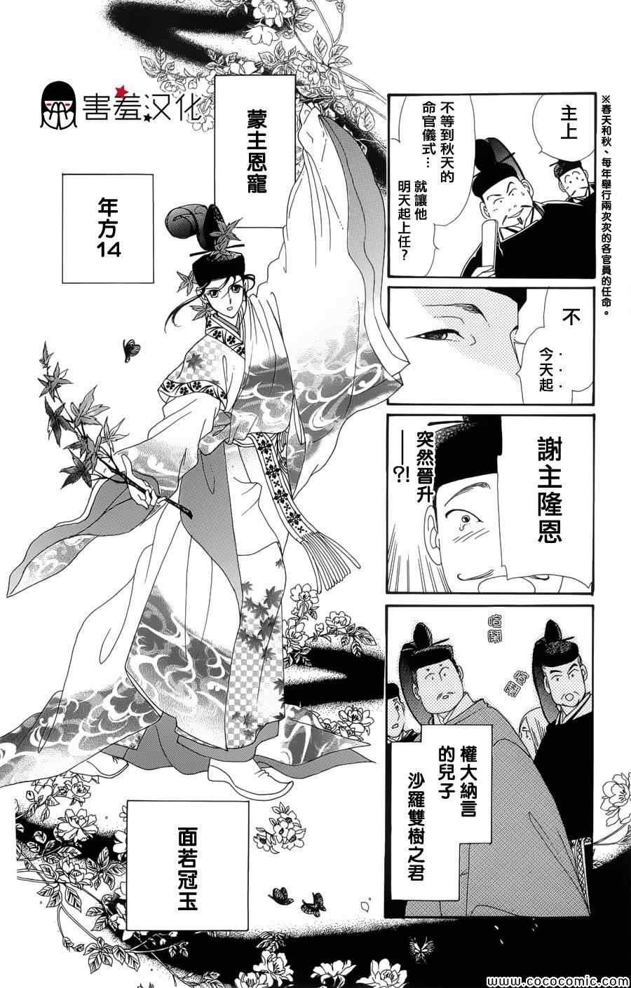 第2话