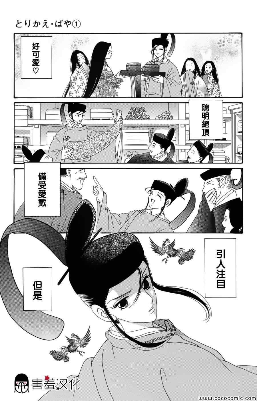第2话