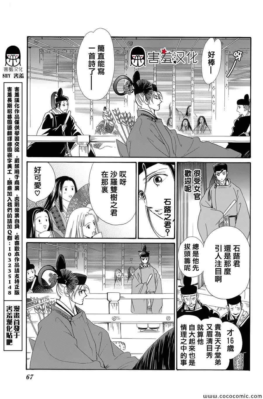 第2话