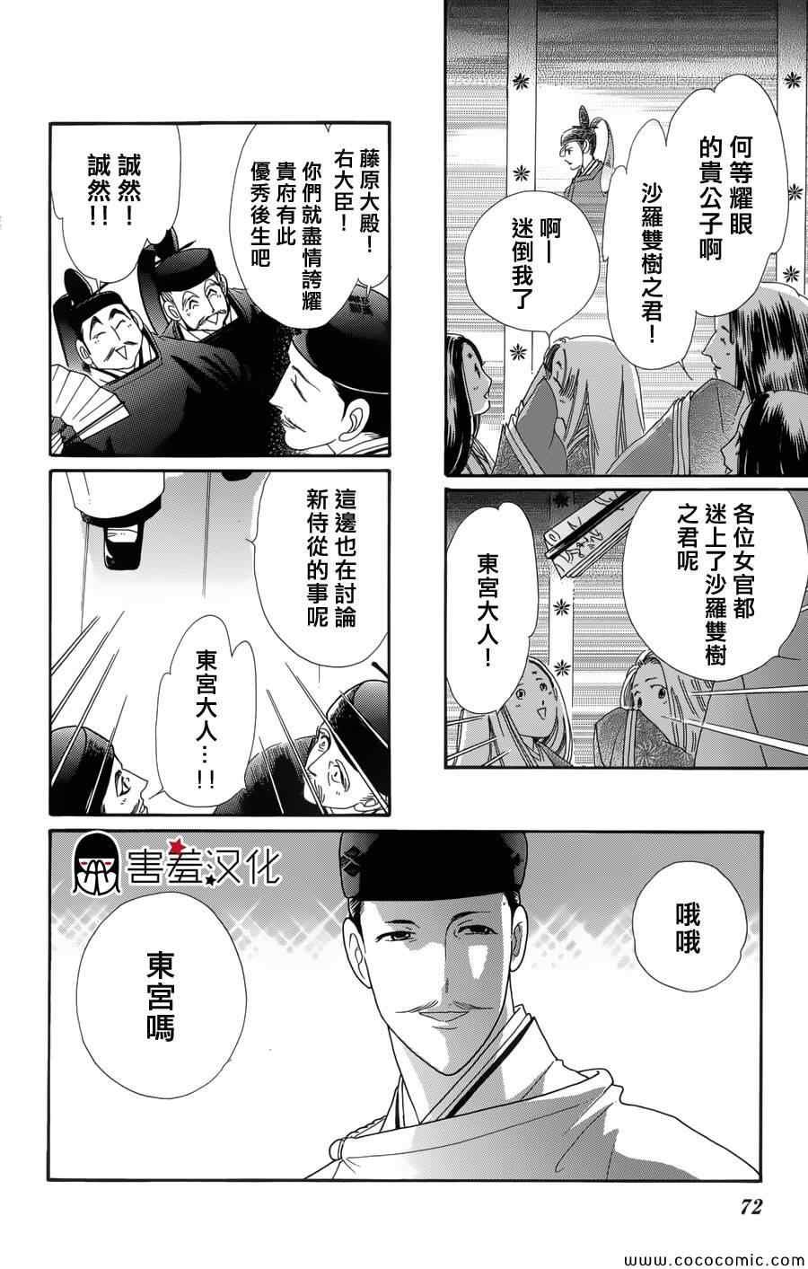 第2话