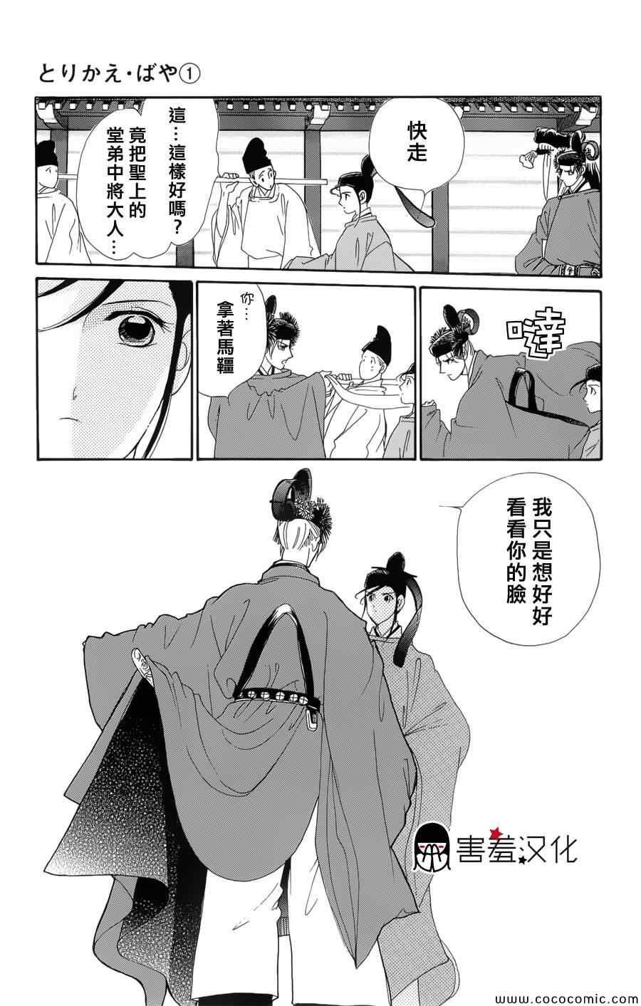 第2话