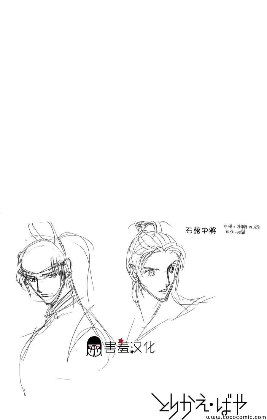 第2话