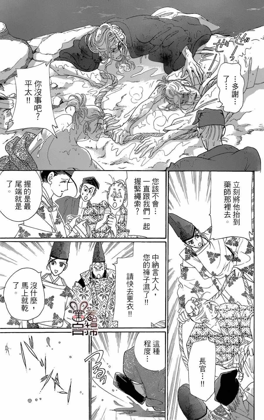 第20话