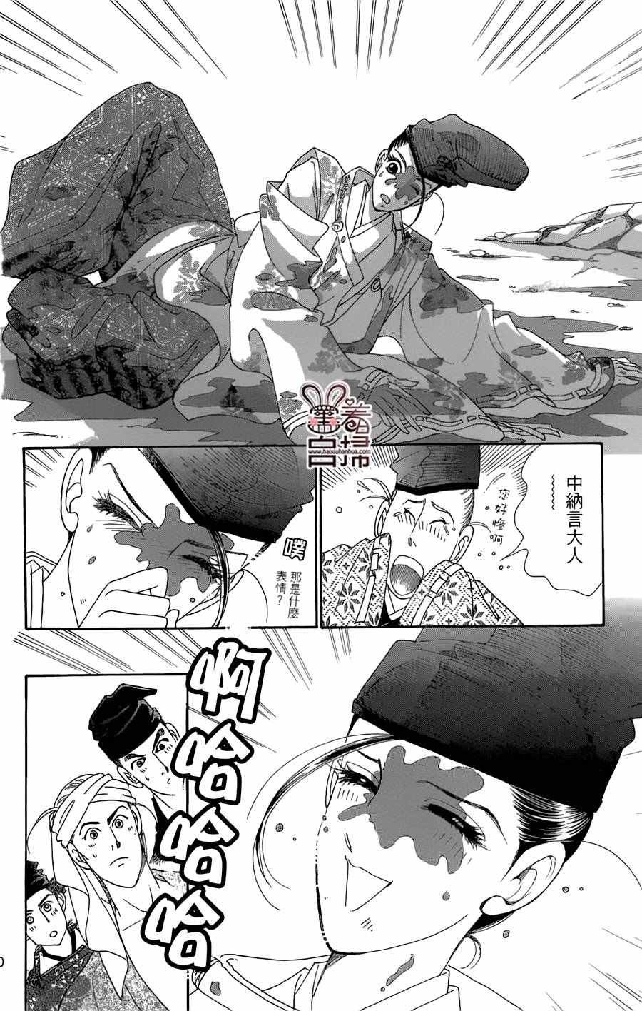 第20话