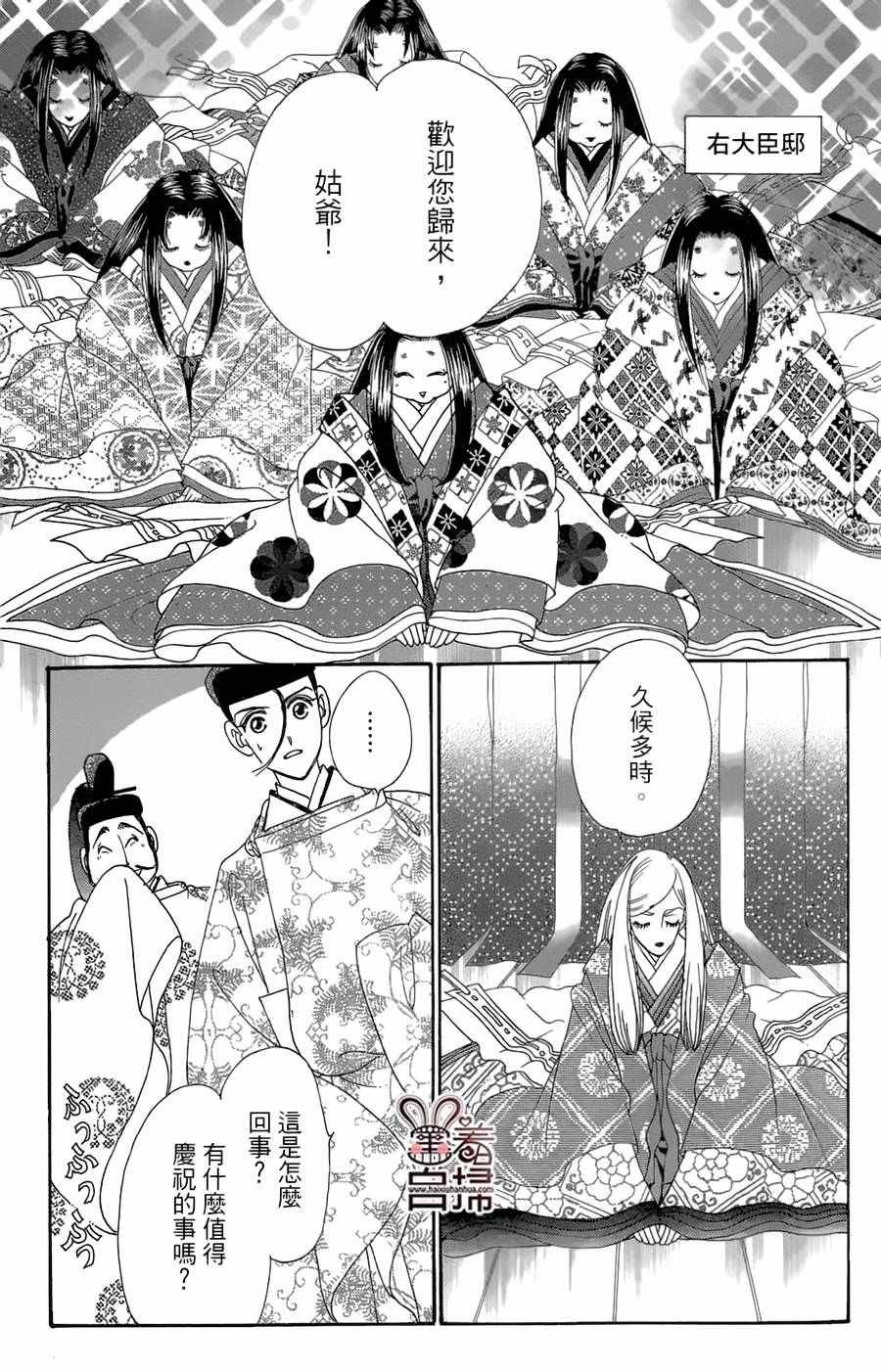 第20话