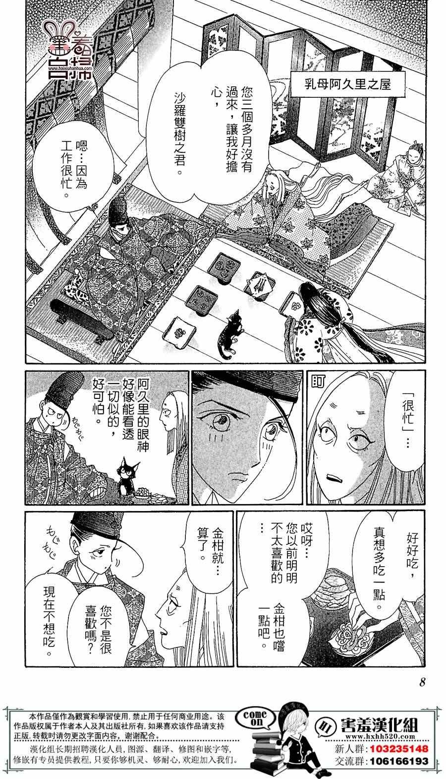 第21话