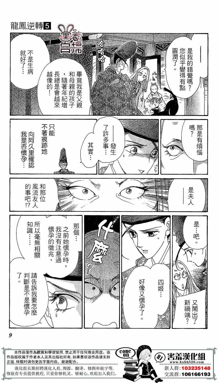 第21话