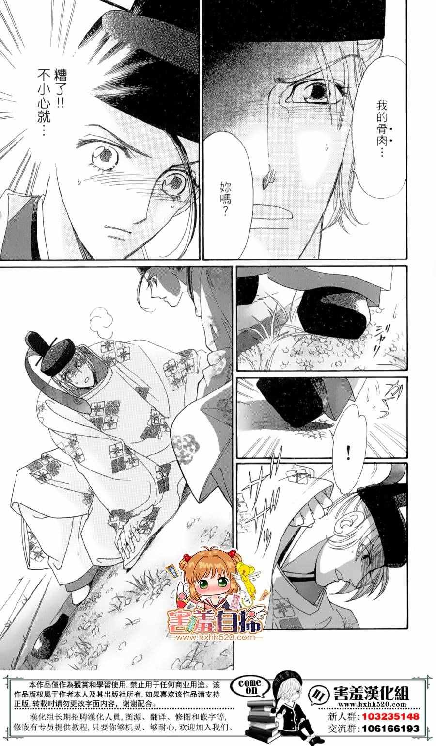 第22话