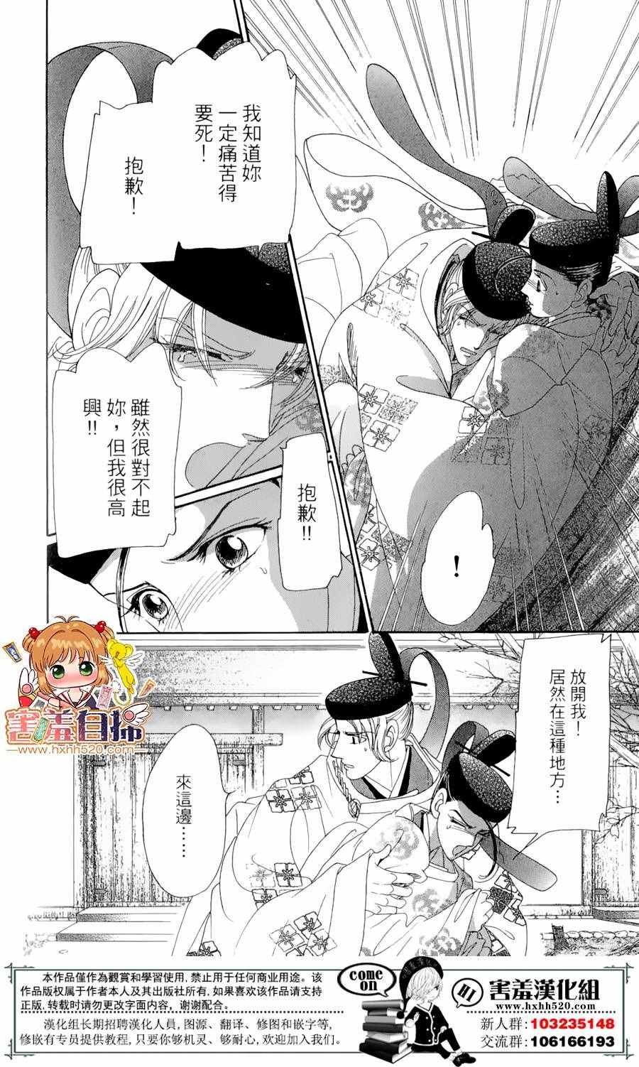 第22话