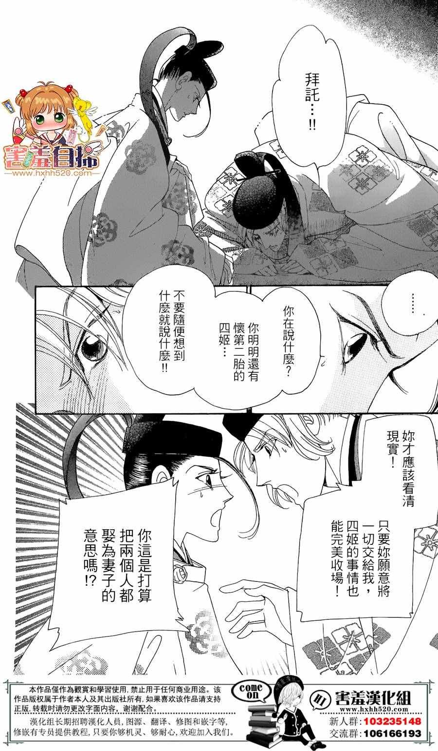 第22话
