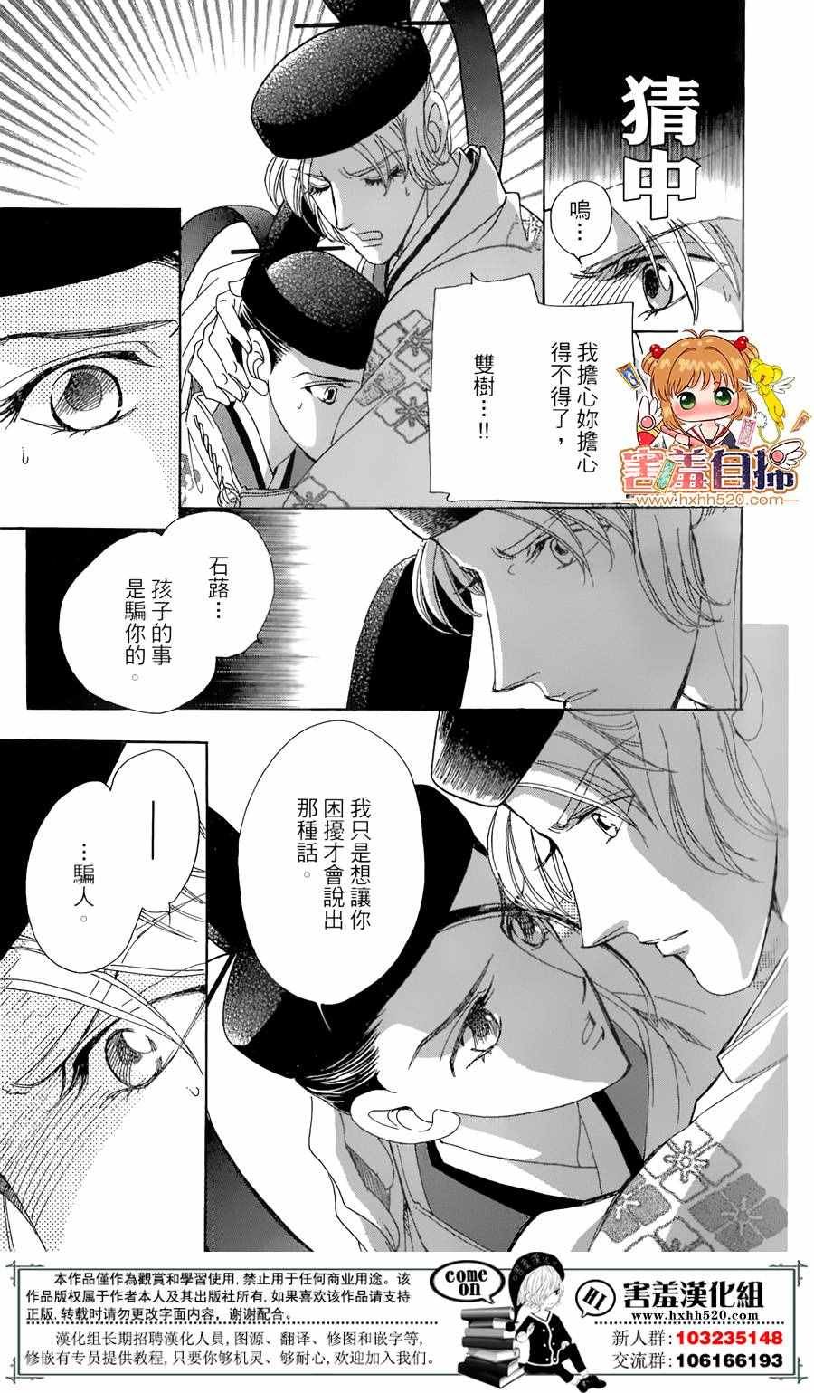 第22话