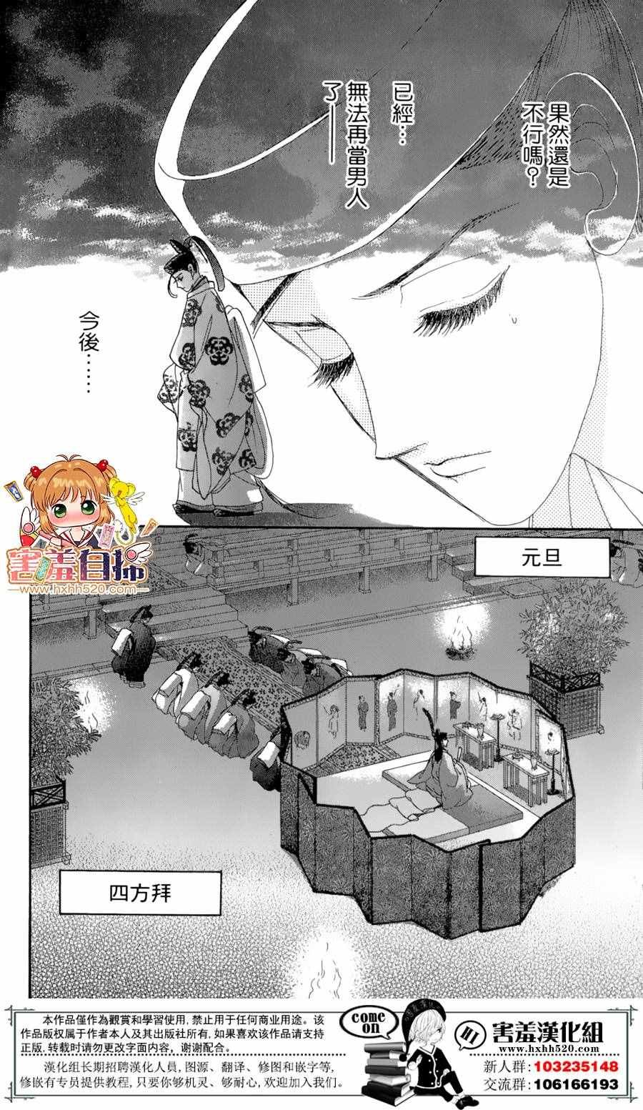 第22话