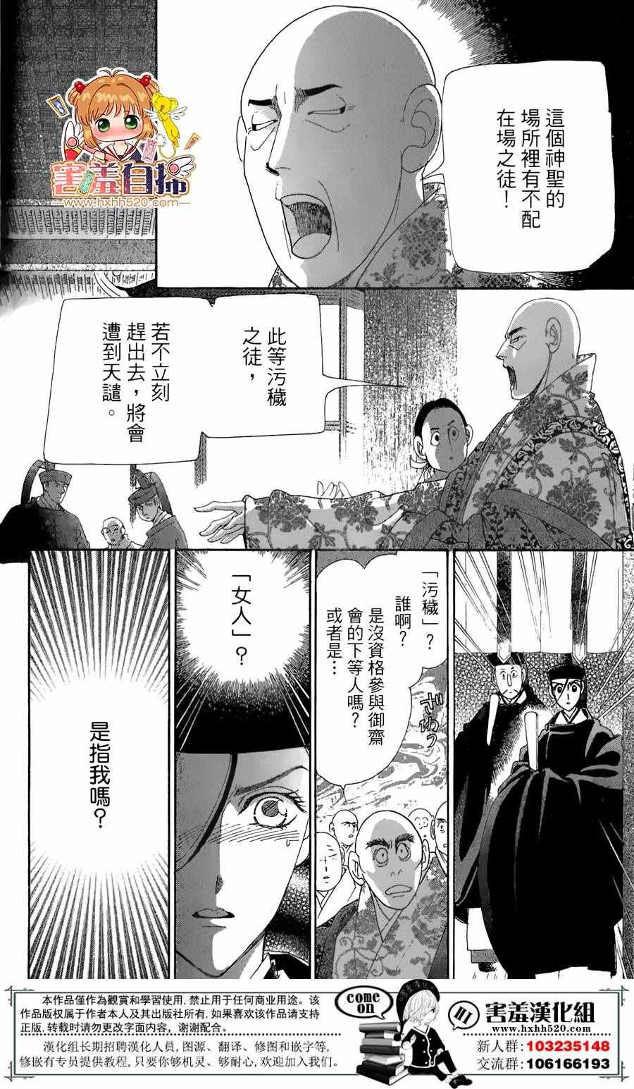 第22话