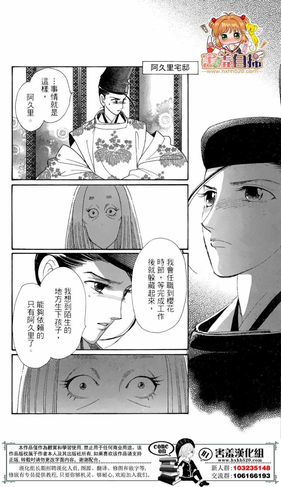 第22话
