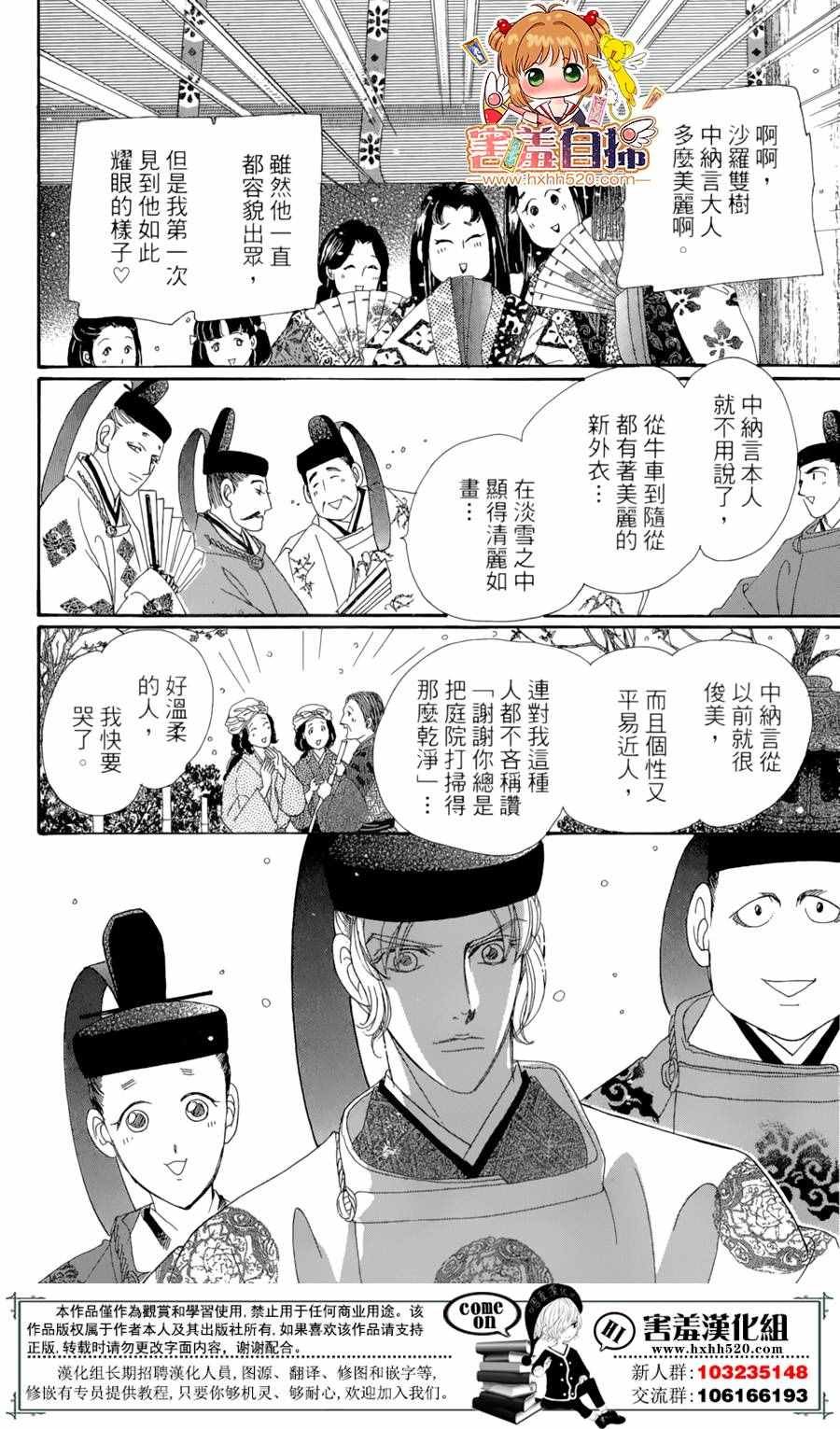 第22话