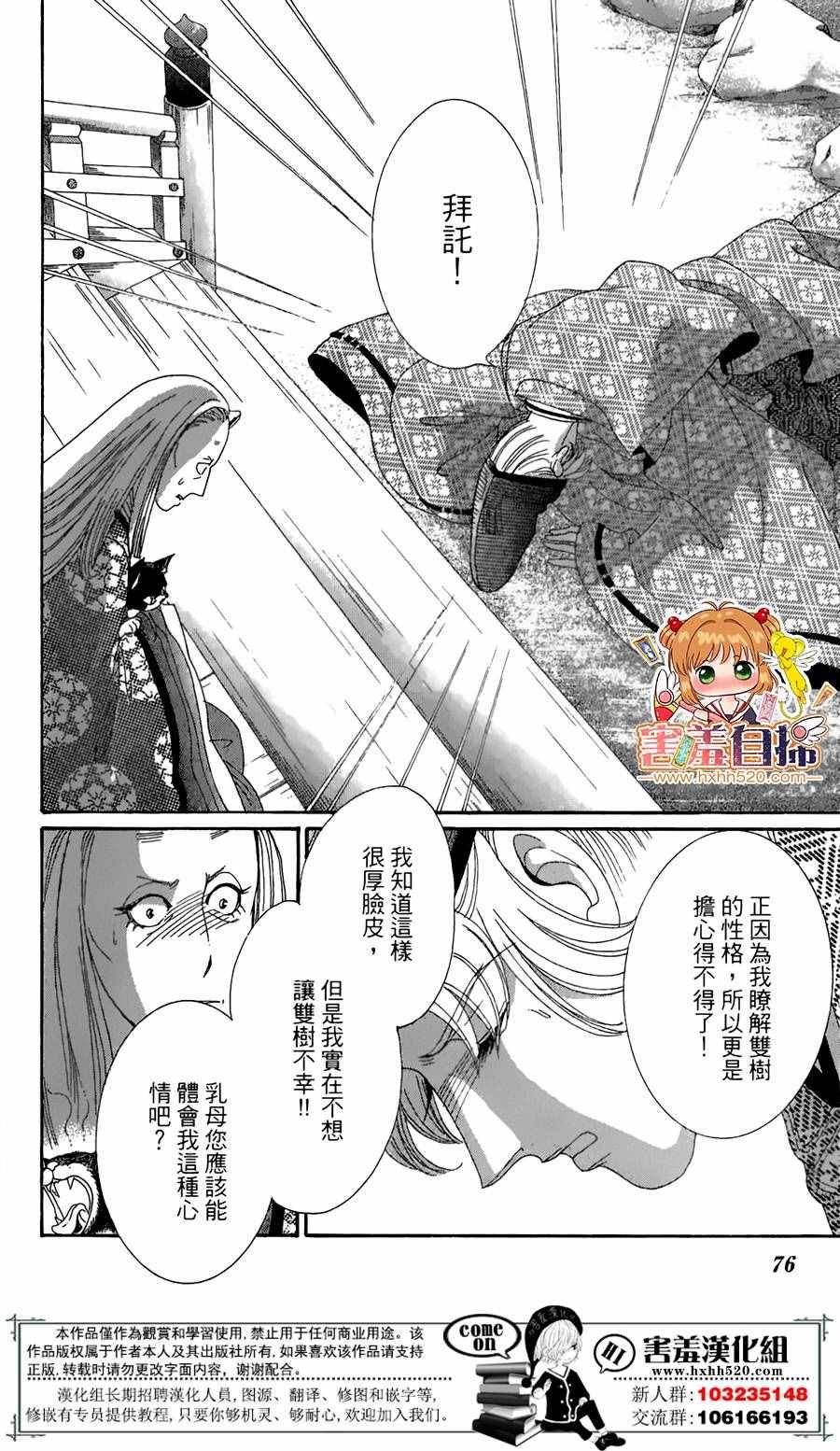 第22话