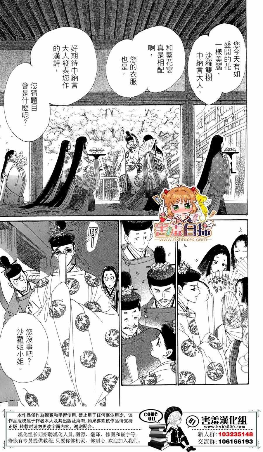 第23话