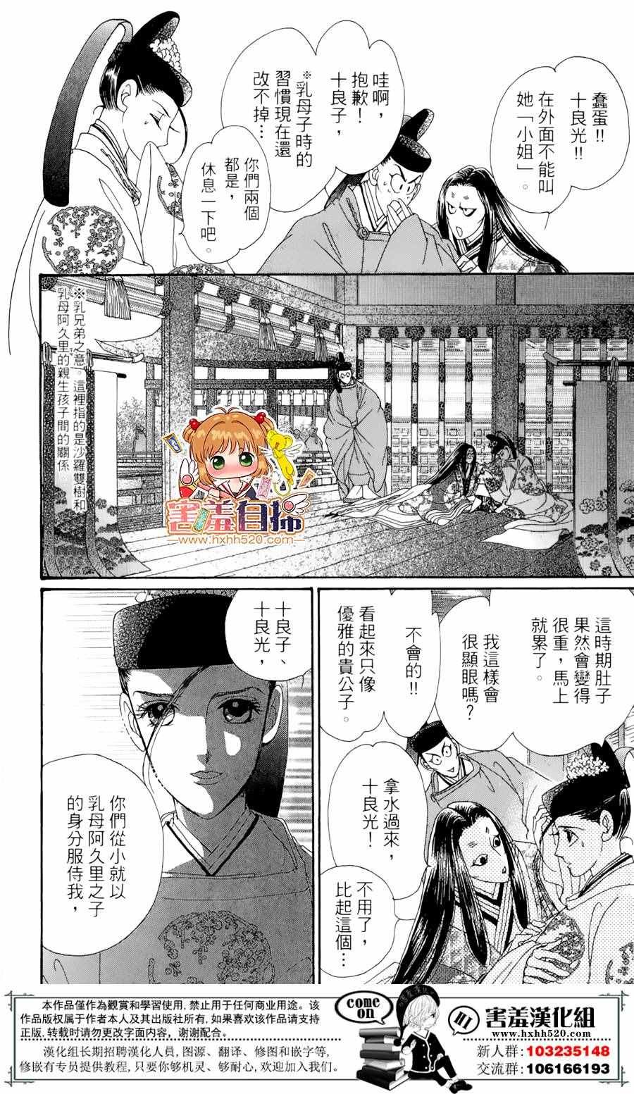 第23话