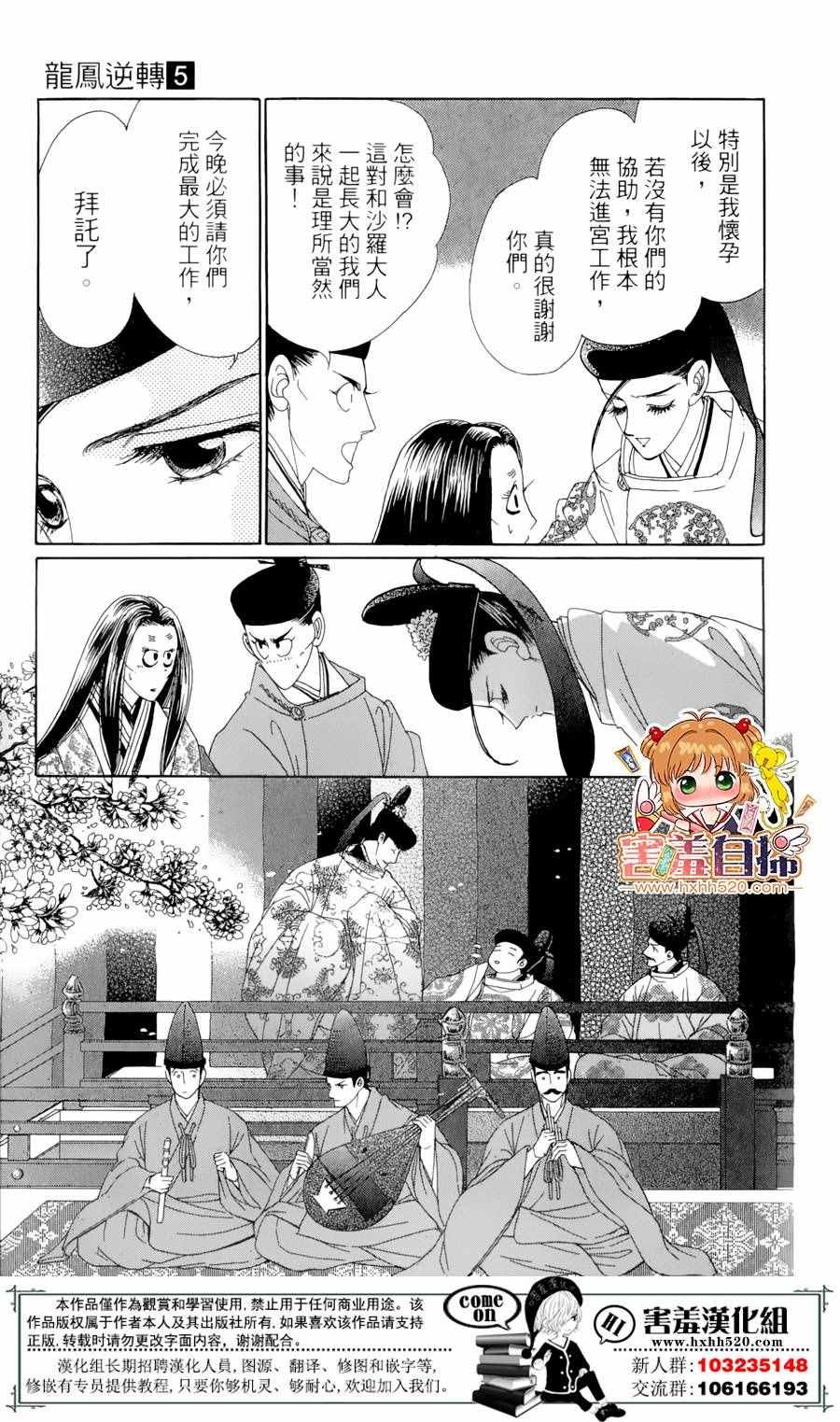 第23话