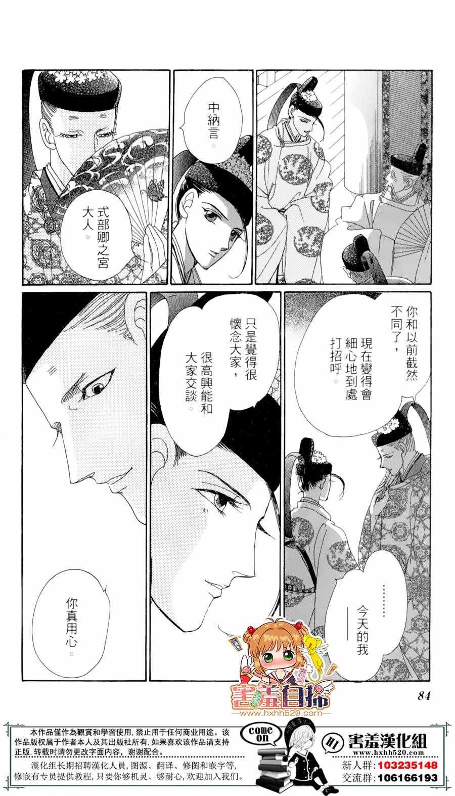 第23话