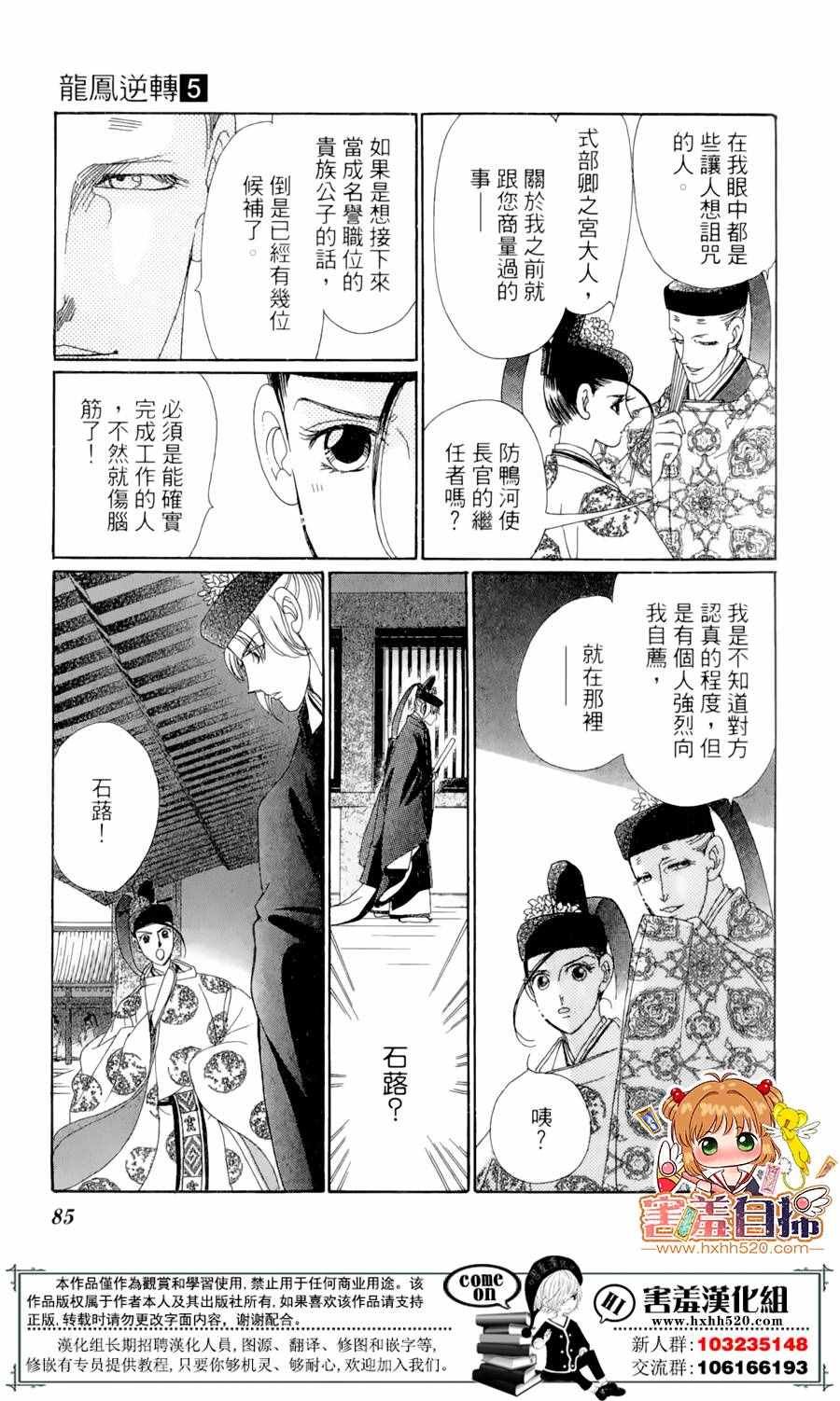 第23话