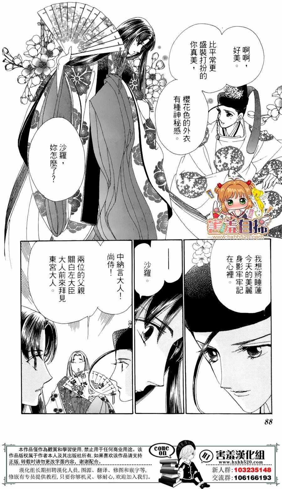 第23话